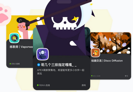 kook语音软件2025官方版4