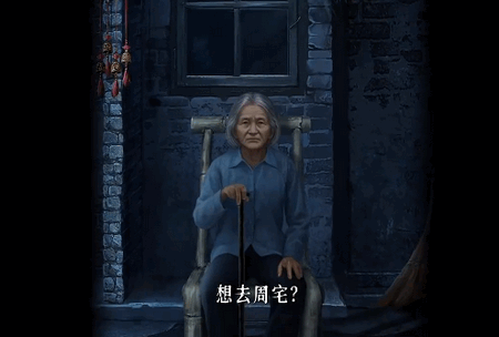 长藤古宅替童安卓游戏4