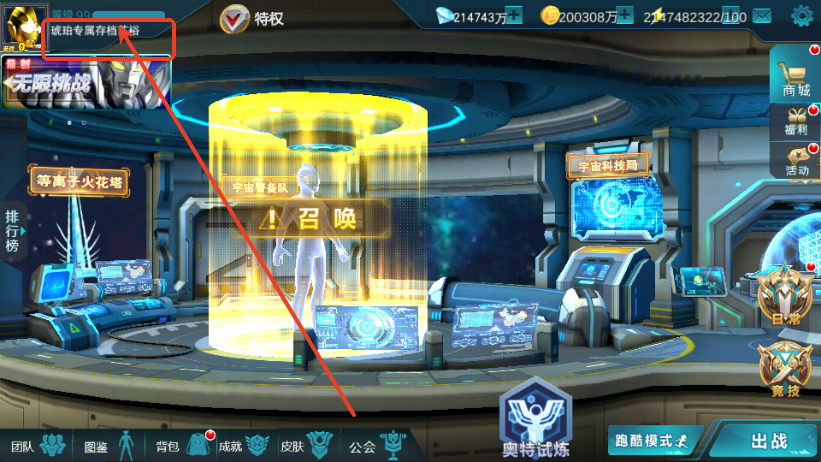 奥特曼传奇英雄琥珀专属存档苏裕定制版4