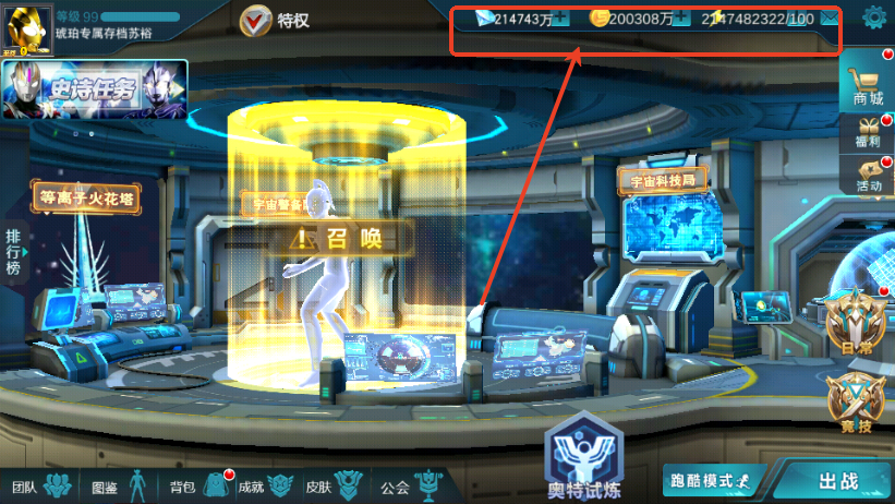 奥特曼传奇英雄琥珀专属存档苏裕定制版4