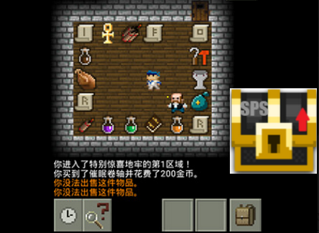 SPSPD像素地牢无限金币版4