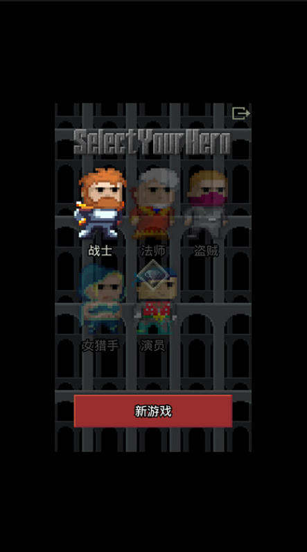 SPSPD像素地牢无限金币版4