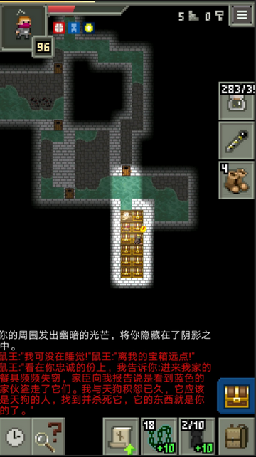 SPSPD像素地牢无限金币版4