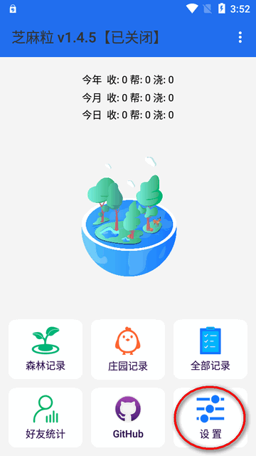 芝麻粒TK最新重制版4