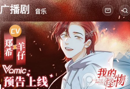 漫播app安卓版4