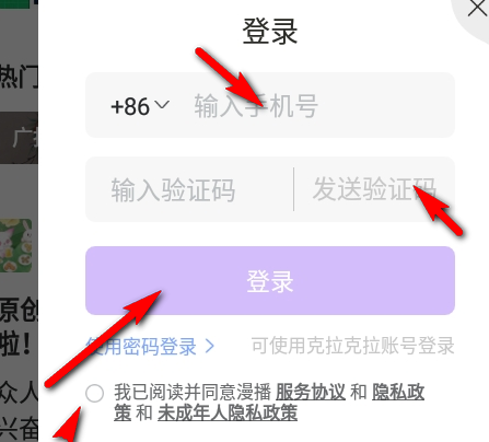 漫播app安卓版4