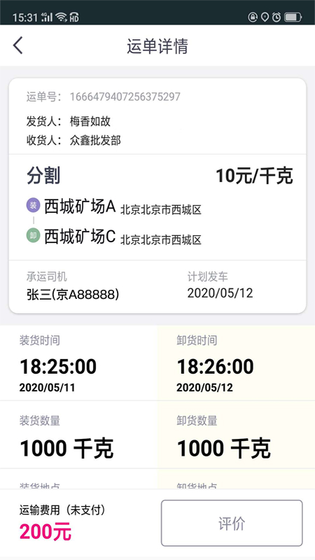 司小宝app最新版4