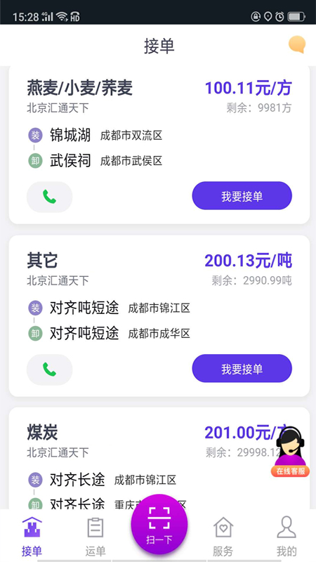 司小宝app最新版4