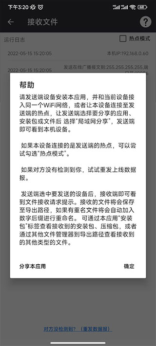 apk安装包管理最新版4