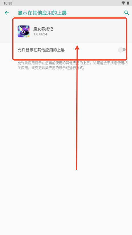 魔女养成记内置菜单版4