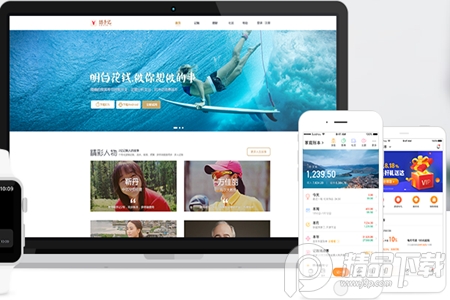 随手记App4