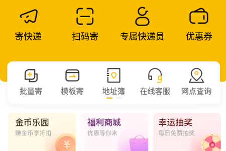 韵达快递4
