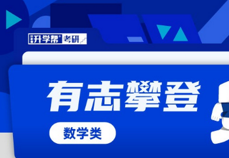 好老师考研app4