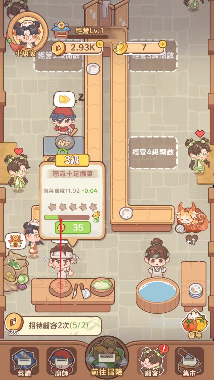 吃货之王游戏4