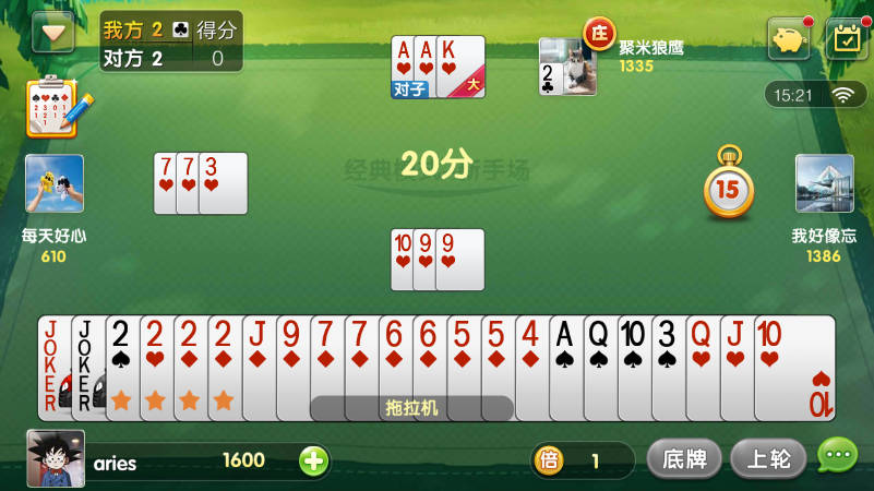 腾讯欢乐升级4