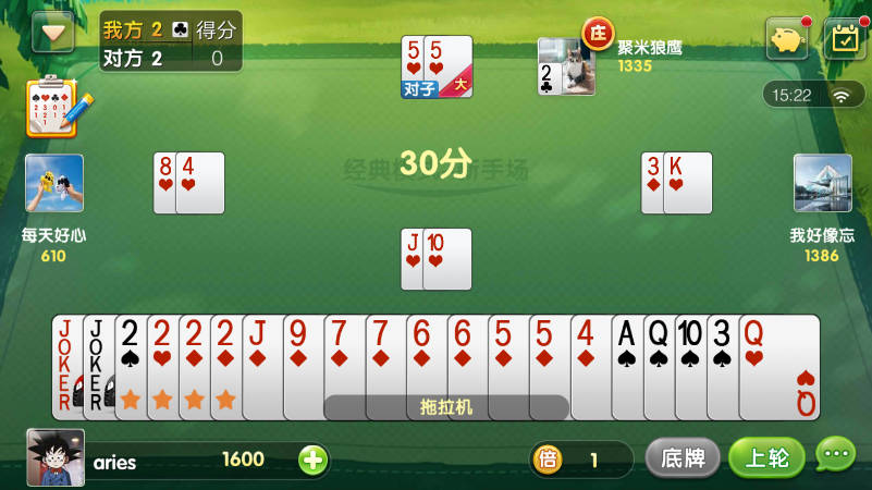 腾讯欢乐升级4