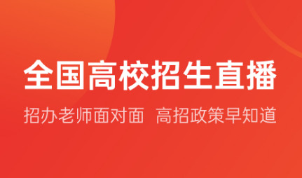 优志愿app官方版4