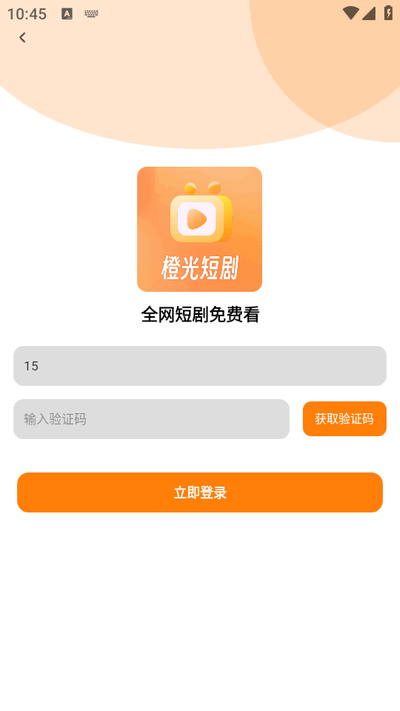 橙光短剧2025最新版4