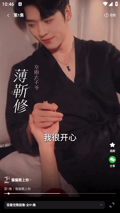 橙光短剧2025最新版4