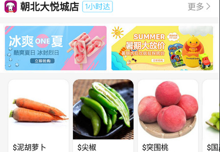 永旺app官方客户端4