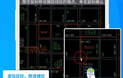 CAD快速看图手机版4