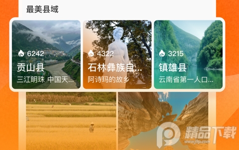 人民日报视界客户端4