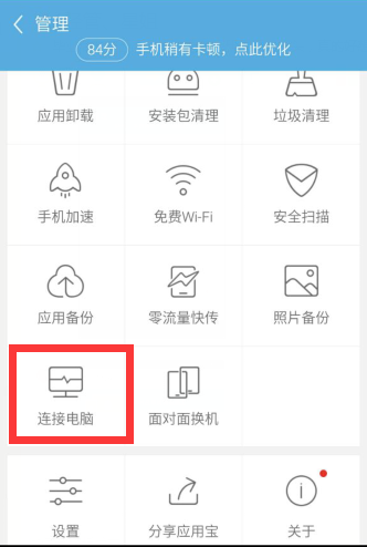 应用宝正版下载安装4
