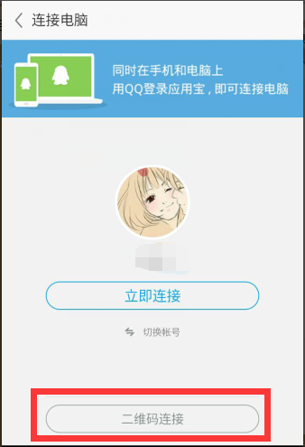 应用宝正版下载安装4