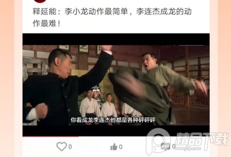御风云视频最新版4