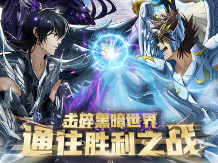 圣斗士星矢重生渠道服折扣版4