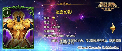 圣斗士星矢重生渠道服折扣版4