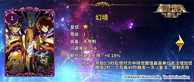 圣斗士星矢重生渠道服折扣版4