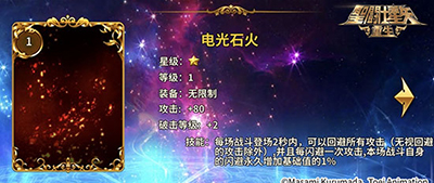 圣斗士星矢重生渠道服折扣版4