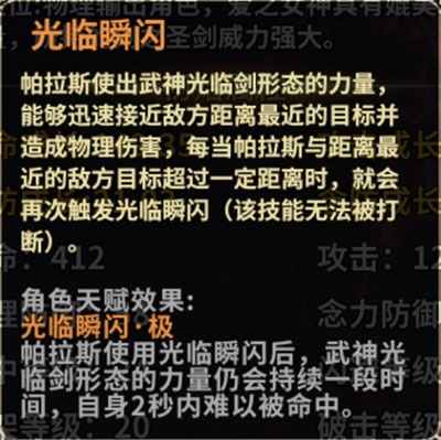圣斗士星矢重生渠道服折扣版4