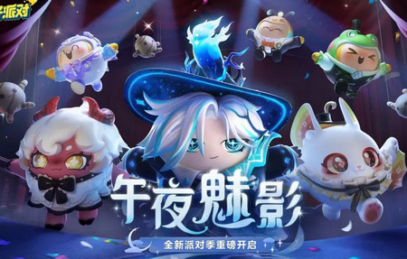 蛋仔派对竞技服4