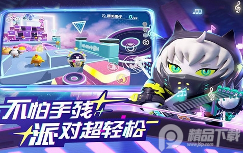 蛋仔派对联动福利版4