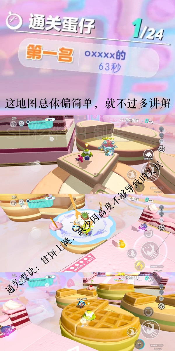 蛋仔派对联动福利版4