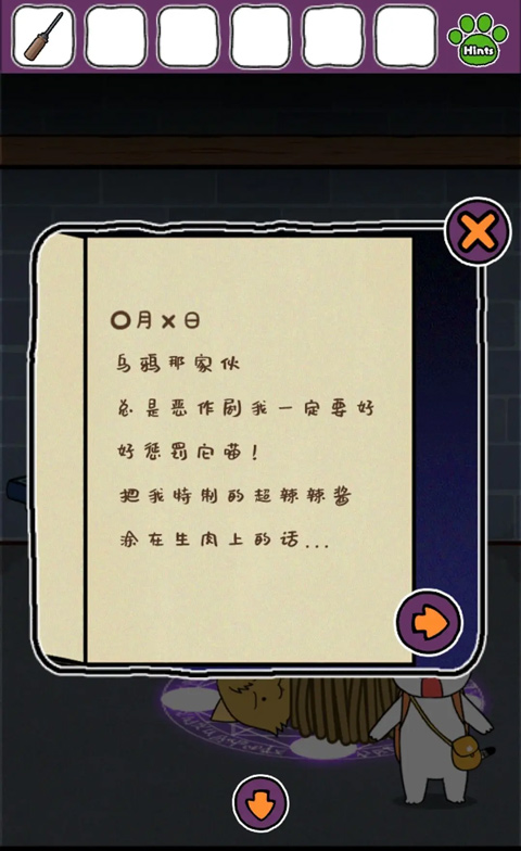 白猫大冒险2游戏免广告版4