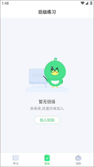 E听说小学app4