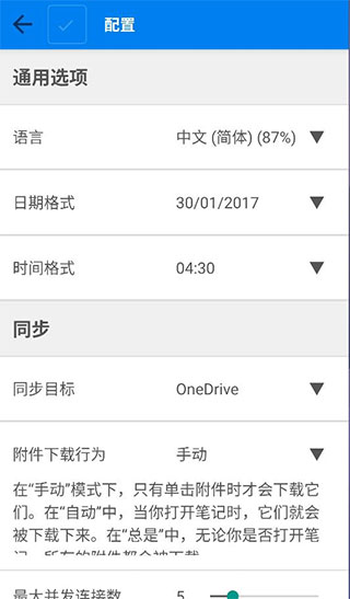 Joplin高级版4