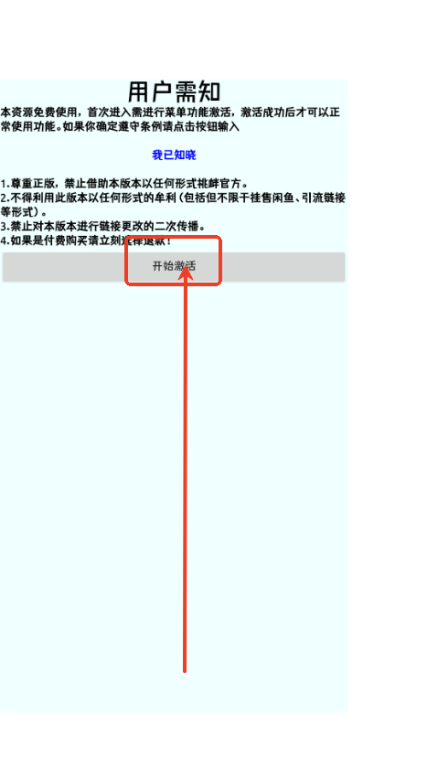 异世界直通的股长免广告版4