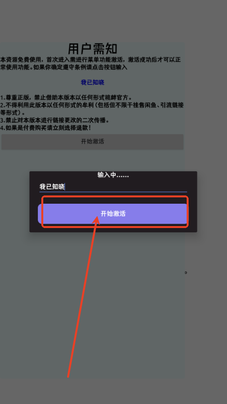 异世界直通的股长免广告版4