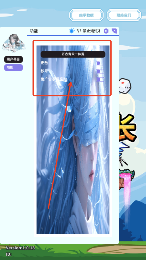 异世界直通的股长免广告版4