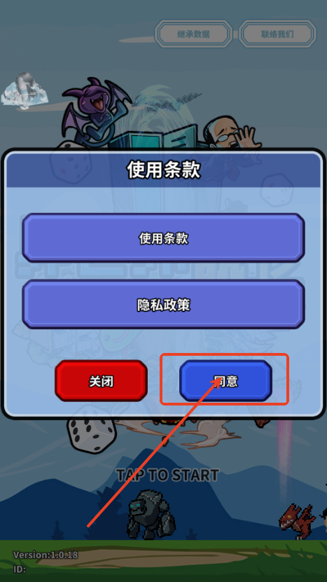 异世界直通的股长免广告版4