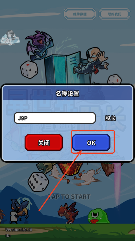 异世界直通的股长免广告版4
