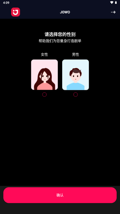 JOWO短剧平台免费版4