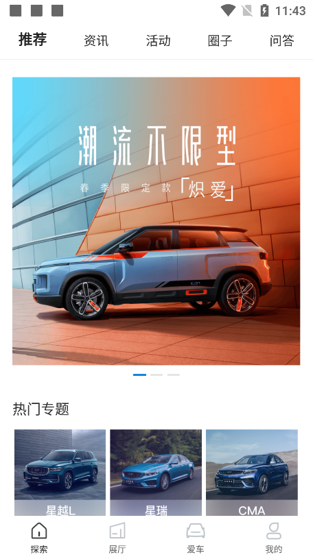 吉利汽车2025最新版4