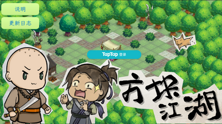 方块江湖无限金币版4