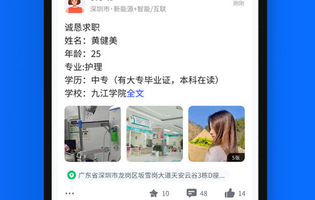 中国汽车人才网app4