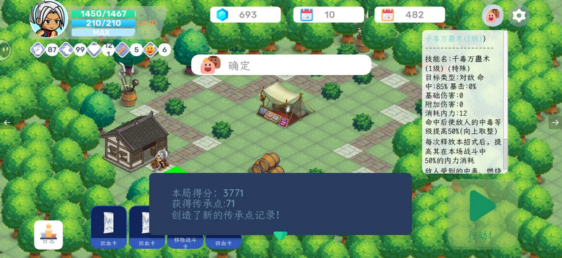 方块江湖无限金币版4